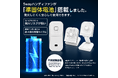 「爆発しない」夏の新常識　～次世代電池 ”準固体電池” を搭載した5WAYハンディファン～