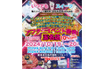 いつでもスイーツ玉名店アフターイベント10月19日開催致します!