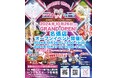 メディアで話題の『いつでもスイーツ名張店』が三重県名張市に新店舗出店!