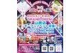 メディアで話題の『いつでもスイーツ山鹿店』が熊本県山鹿市に新店舗出店!