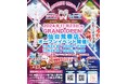メディアで話題の『いつでもスイーツ仙台荒巻店』が宮城県仙台市に新店舗出店!