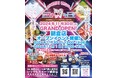 メディアで話題の『いつでもスイーツ朝倉店』が福岡県朝倉市に新店舗出店!
