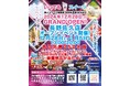 「いつでもスイーツ長野店」移転売り尽くしセール実施!!