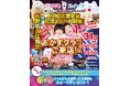 いつでもスイーツ100店舗突破記念イベント開催【おかずクラブご来店】