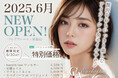 Crea la Luce京橋店6月4日OPEN!
