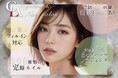 Crea la Luce五日市駅前店8月OPEN!