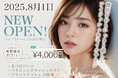 Crea la Luce松山空港通り店8月1日OPEN!