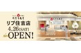 にぎりたて リブ住吉店4月26日オープンのお知らせ