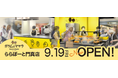 カレーパンの店ガラムとマサラ ららぽーと門真店9月19日オープンのお知らせ