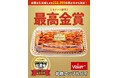 おいしいもの総選挙 2025スイーツ部門 最高金賞受賞のお知らせ