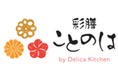 彩膳ことのは by Delica Kitchenあべのハルカス店4月2９日 オープンのお知らせ