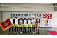 株式会社アクトス 女子テニス部が初の全国優勝！「第65回 全国実業団対抗テニス大会（ビジネスパル・テニス）」で日本一の栄冠