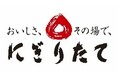 にぎりたて あべちか店3月14日オープンのお知らせ