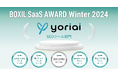 yoriaiSEO、「BOXIL SaaS AWARD Winter 2024」SEOツール部門で「料金の妥当性No.1」「Good Service」ほか3つのNo.1に選出