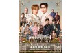 人気タイBLドラマ「The Next Prince」特別上映会&POP UP STOREを福岡にて開催!!
