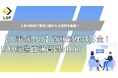 人事職の面接対策はこれで万全! LUF厳選「面接質問例100」無料公開!~実際に聞かれた質問を網羅!人事特化の視点で回答準備を徹底サポート~