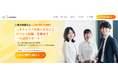 【人事特化型転職エージェント】CANTERA AGENT、待望のサービス紹介LPを公開!~転職希望者には最適なキャリアパスを、企業には即戦力人事との出会いを~