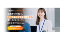 人事採用の羅針盤「CANTERA AGENT」サービス資料を公開!~学習データと専門性で、貴社の採用課題を解決し、定着・活躍まで徹底サポート~