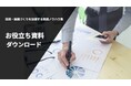 人事向け学習プラットフォーム「CANTERA ACADEMY」、会員の学習体験を加速する新機能『資料ライブラリ』をリリース