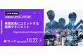 完全無料の人事向け学習ツール「CANTERA ACADEMY」の新コンテンツ「企業・事業成長にコミットする組織マネジメント」をリリース!