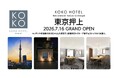 「KOKO HOTEL Residence 東京押上」5月25日予約受付開始