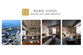 JR海浜幕張駅公園改札南口徒歩1分「KOKO HOTEL Premier 東京ベイ幕張」2026年6月18日（木）グランドオープン
