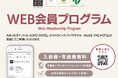 KOKO HOTELS 新ポイントプログラム始動!グループホテルのHOTEL WING・TENZA HOTELでも使用可能