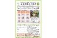 宮城県オンライン居場所 おらんちラウンジ 自由参観のご案内