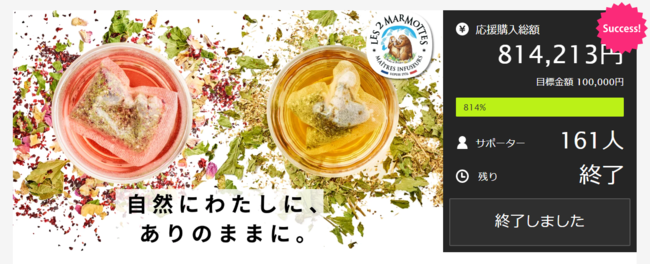  Makuakeマクアケ