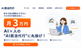 京都の民泊、廃業率は全国平均の3分の1 ─ BizPato、AI活用の月3万円「AI民泊代行」京都エリア提供を9月1日開始