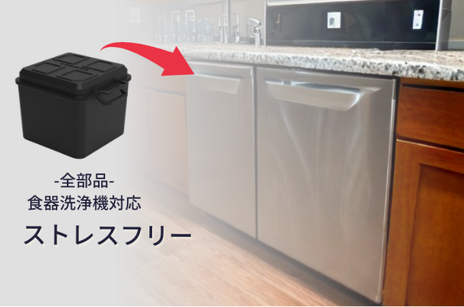 「COOK-X」は食洗器OK