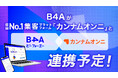自由診療クリニック特化型のDXツール『B4A(ビーフォーエー)』が韓国No.1*集客プラットフォーム『カンナムオンニ』と連携開始