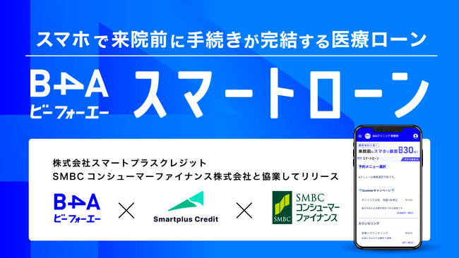 クリニック側の手続き一切不要