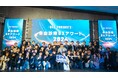 自由診療領域のDXを推進するB4Aが「自由診療DXアワード2024」を今年も開催!B4Aファミリー100名以上が集結