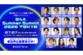 “最先端のクリニック経営”について語り合う大型カンファレンス「B4A Summer Summit 2026 TOKYO」のタイムテーブルを発表。