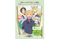 【埼玉県越谷市】人気アニメ「小林さんちのメイドラゴン」コラボ企画で市の魅力を発信します！