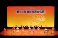 【埼玉県越谷市】文化に親しむ市民の成果発表の場! 第54回越谷市民文化祭を開催します