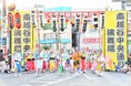 【埼玉県越谷市】第39回南越谷阿波踊りが開催されました!