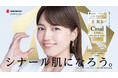 川口春奈さんがシナール医薬品シリーズのブランドアンバサダーに就任!ビタミン C でシミと闘う「シナール」から「シナール L ホワイトエクシア プレミアム 2000」誕生