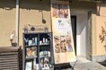 温活専門店en〜食べられるよもぎ蒸し〜、6周年を迎える!