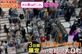 【愛知県丹羽郡】累計10,000人来場の古着イベント『#古着de行こか。直売会』がMEGAドン・キホーテUNY大口店にやってくる⁉