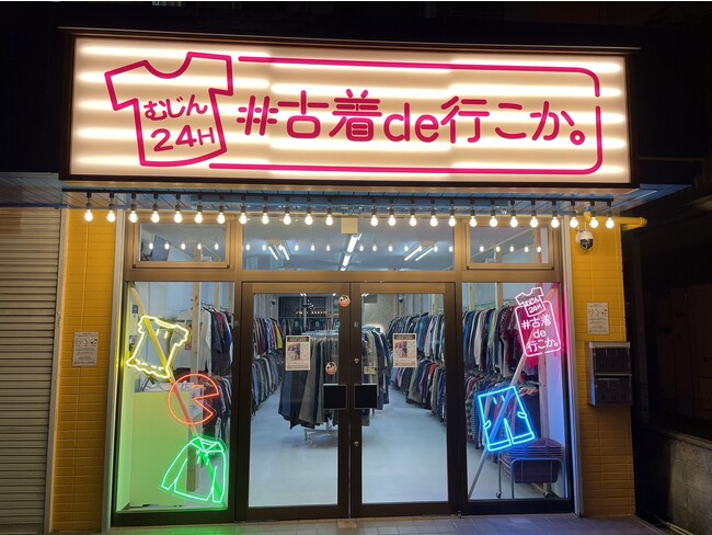 古着de行こか。】10月13日姫路店OPEN！24時間無人営業の古着屋さんが3