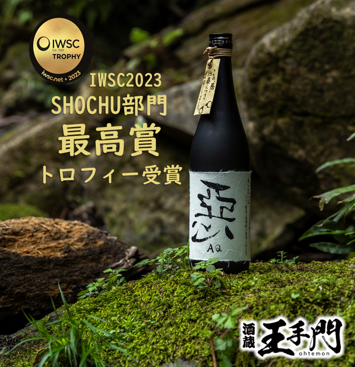 お買い求めしやすい価格 39年物幻の焼酎【流転の記】現存数は恐らく数