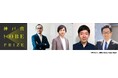 世界を変える、独創を讃える。『第1回 神戸賞』初の受賞者が決定！