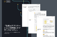 Weights & Biasesが生成AIアプリケーションの評価とオブザーバビリティに関するホワイトペーパーを発表