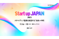 日本最大級のスタートアップイベント「Startup JAPAN」のDream Pitchで、中高生向けキャリア教育事業「はたらく部」が予選通過!