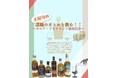 そのとき旬の貴重なボトルを飲む新セミナー！「第一回 土屋守の話題のボトルを飲む！！ガロア・アイルランド取材記念」開催決定