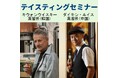 大注目!韓国・中国のウイスキー蒸留所セミナー!ウイスキー・ジンなどの大規模試飲イベント「ウイスキー&スピリッツフェスティバル2025 in 横浜」内で開催!