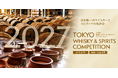 東京ウイスキー&スピリッツコンペティション（TWSC）2027 エントリー受付中