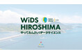 データで変わる観光PR!離島プログラムでAI活用体験